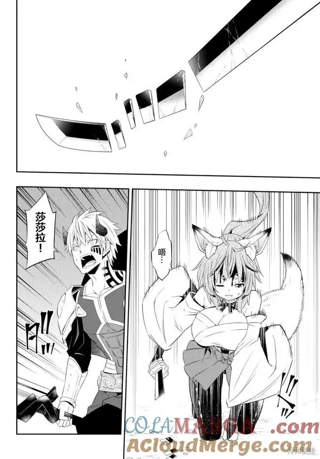 第197话 第13页
