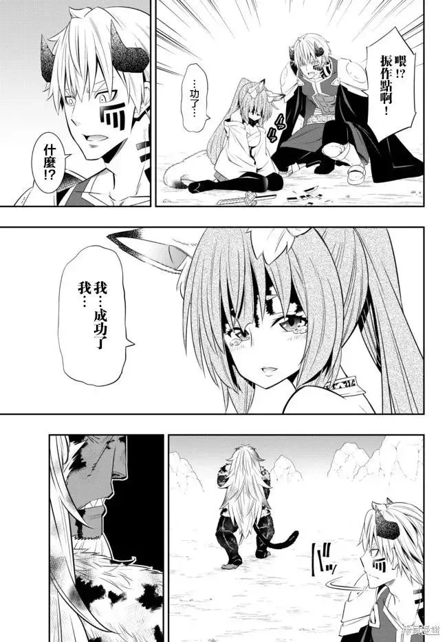 第197话 第14页
