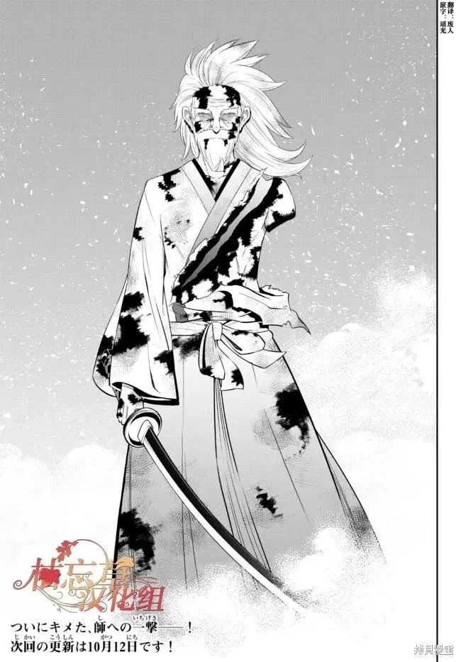 第197话 第16页
