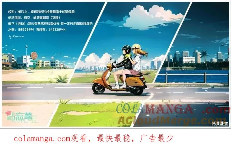 第197话 第17页
