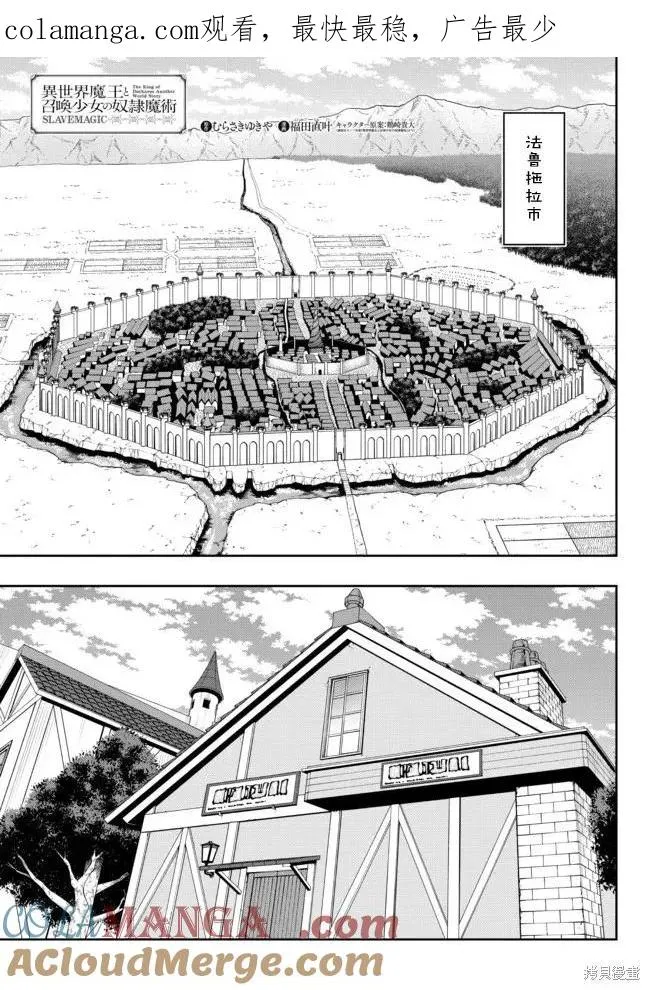 第199话 第1页