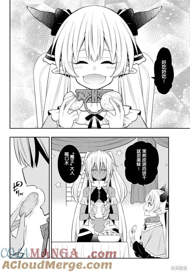 第199话 第2页