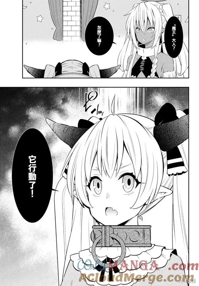 第199话 第3页
