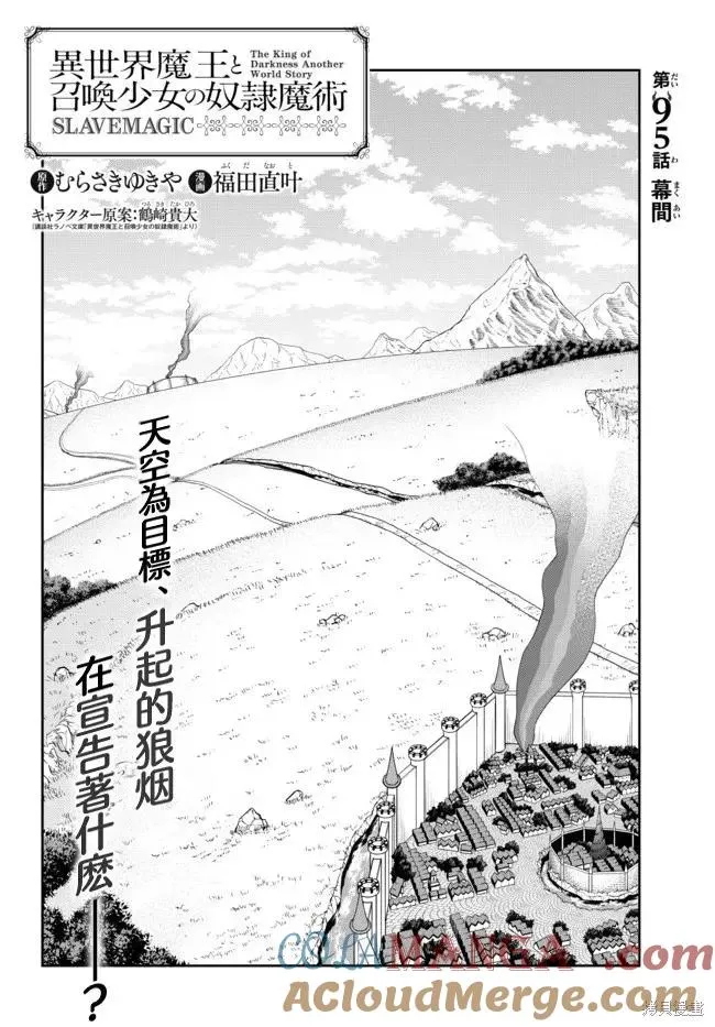 第199话 第4页
