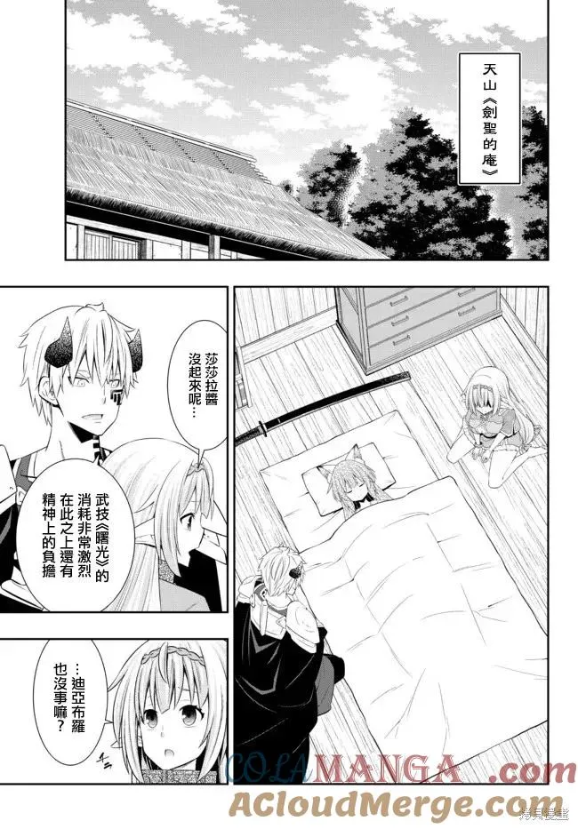 第199话 第5页