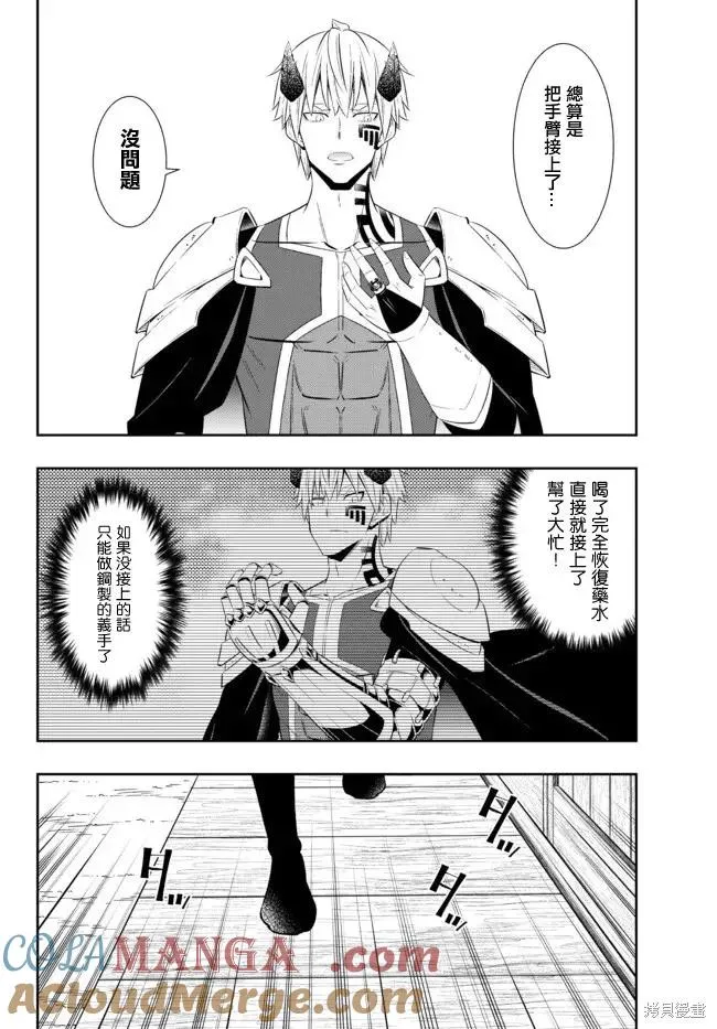 第199话 第6页