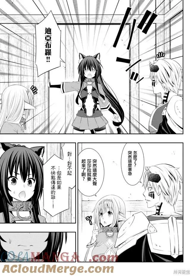 第199话 第7页