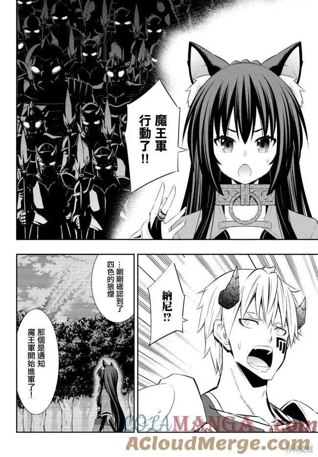第199话 第8页