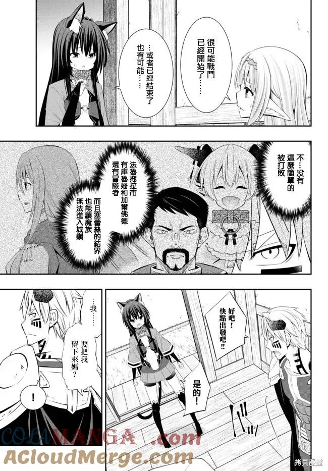 第199话 第9页