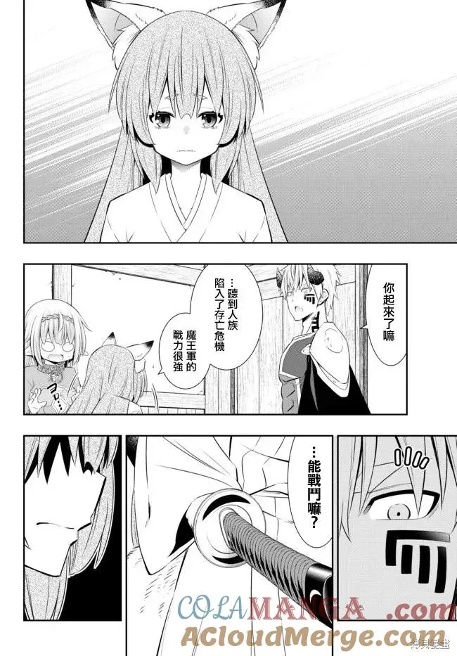 第199话 第10页