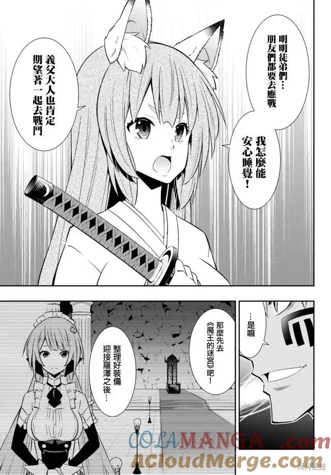 第199话 第11页
