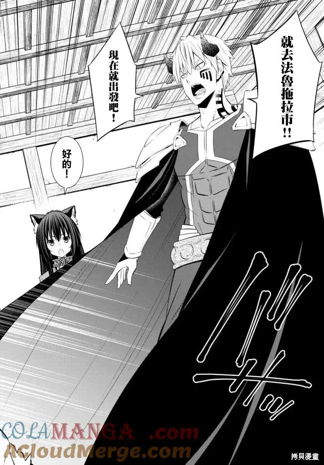 第199话 第12页
