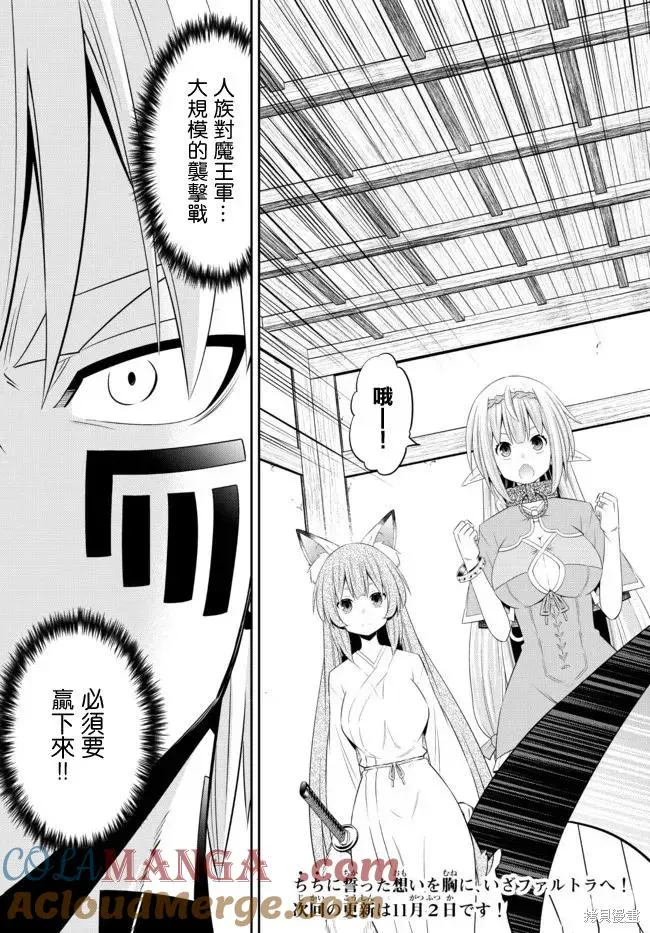 第199话 第13页