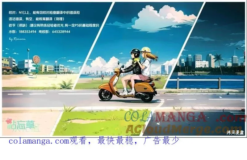 第199话 第14页