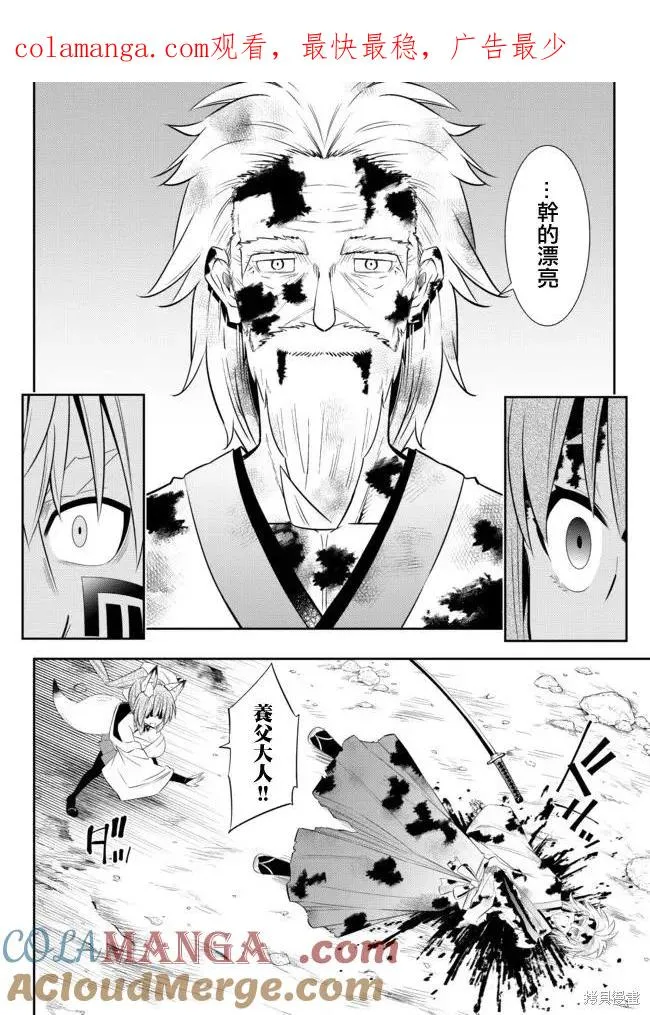 第198话 第1页