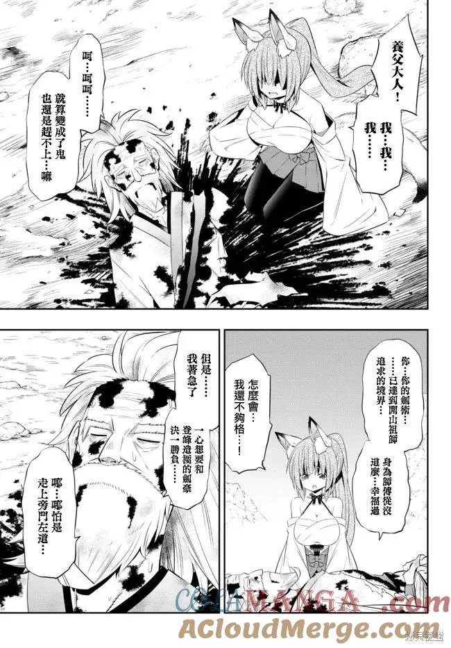 第198话 第2页