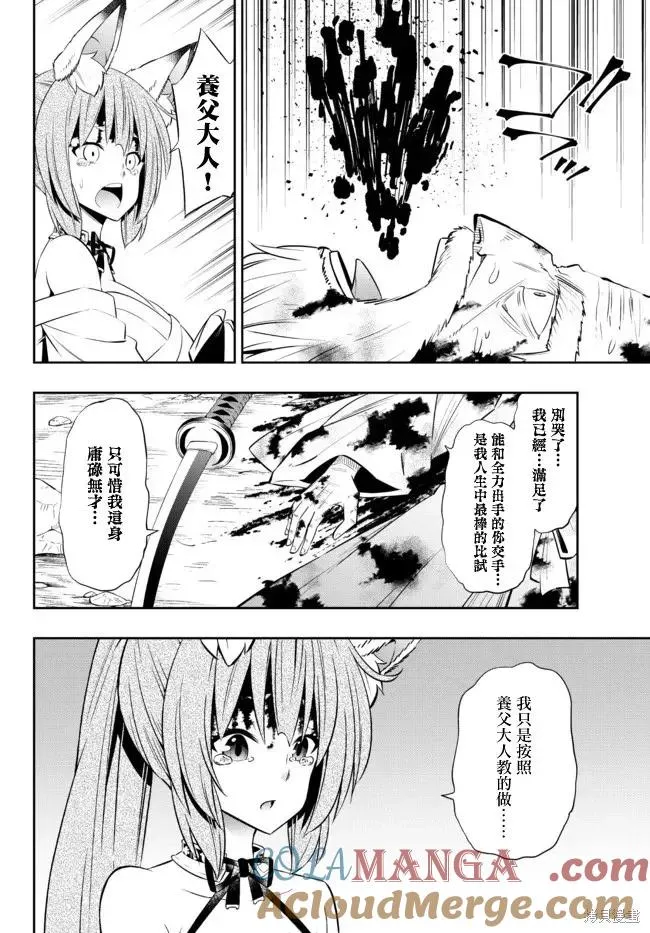 第198话 第3页