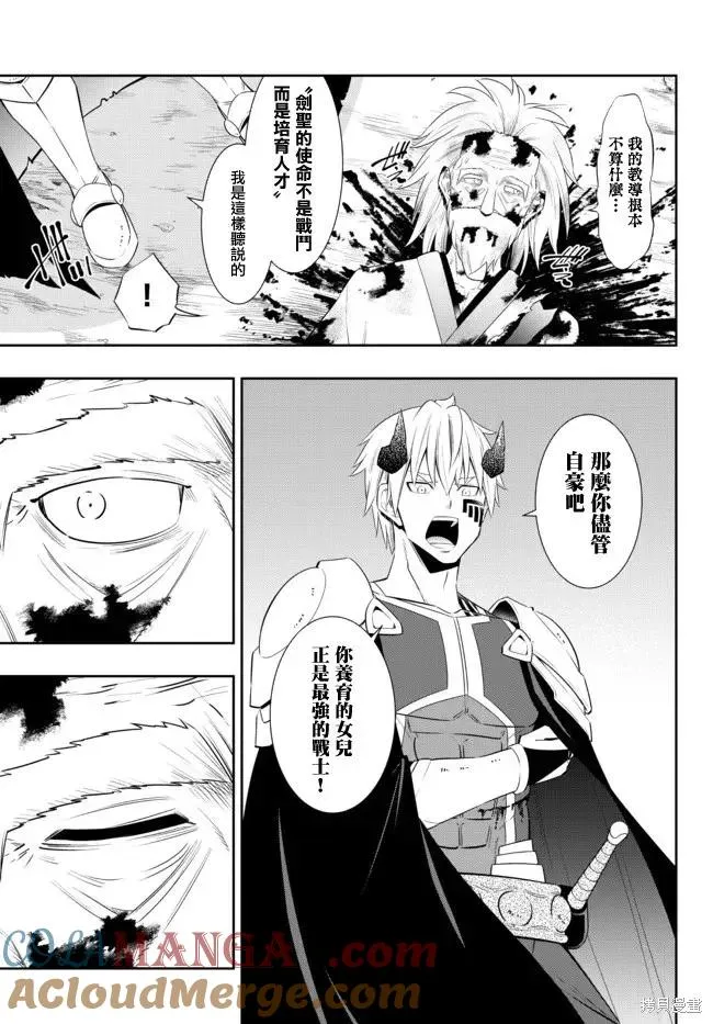 第198话 第4页