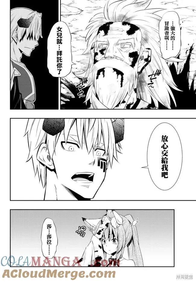第198话 第5页