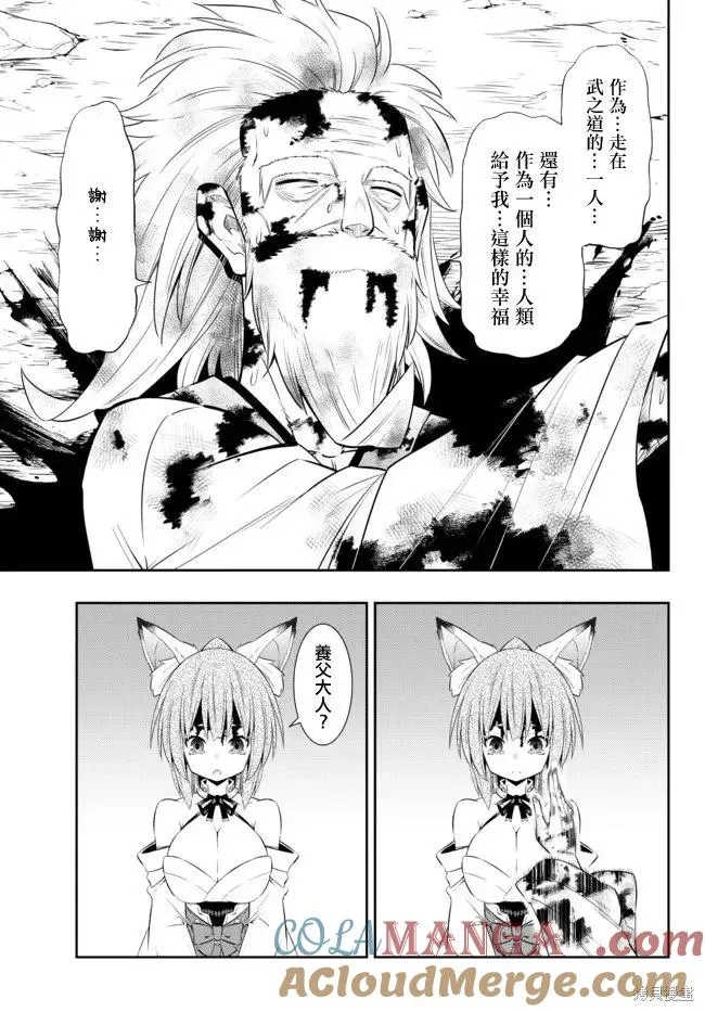 第198话 第6页