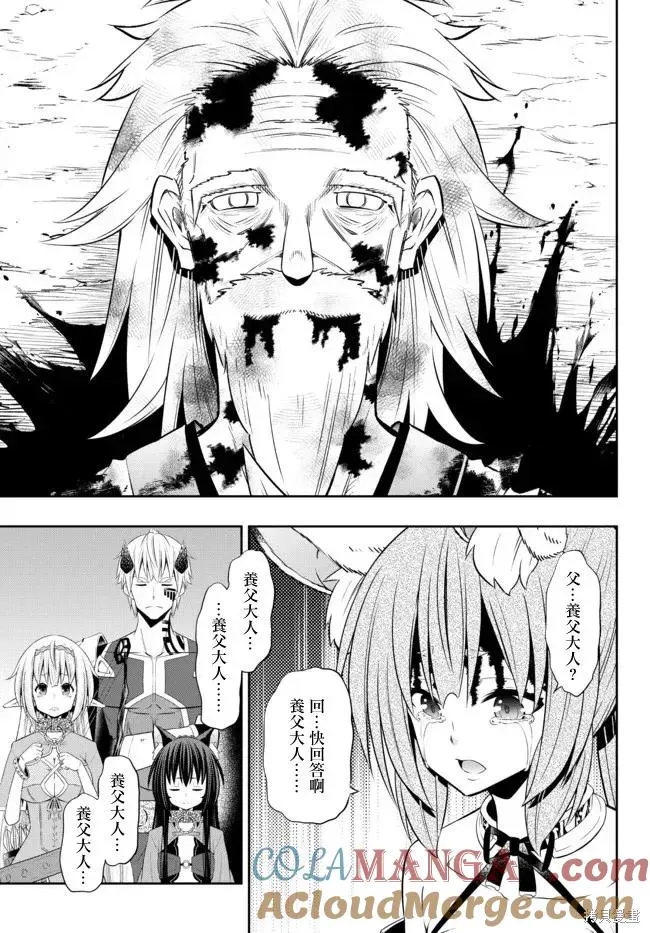 第198话 第7页