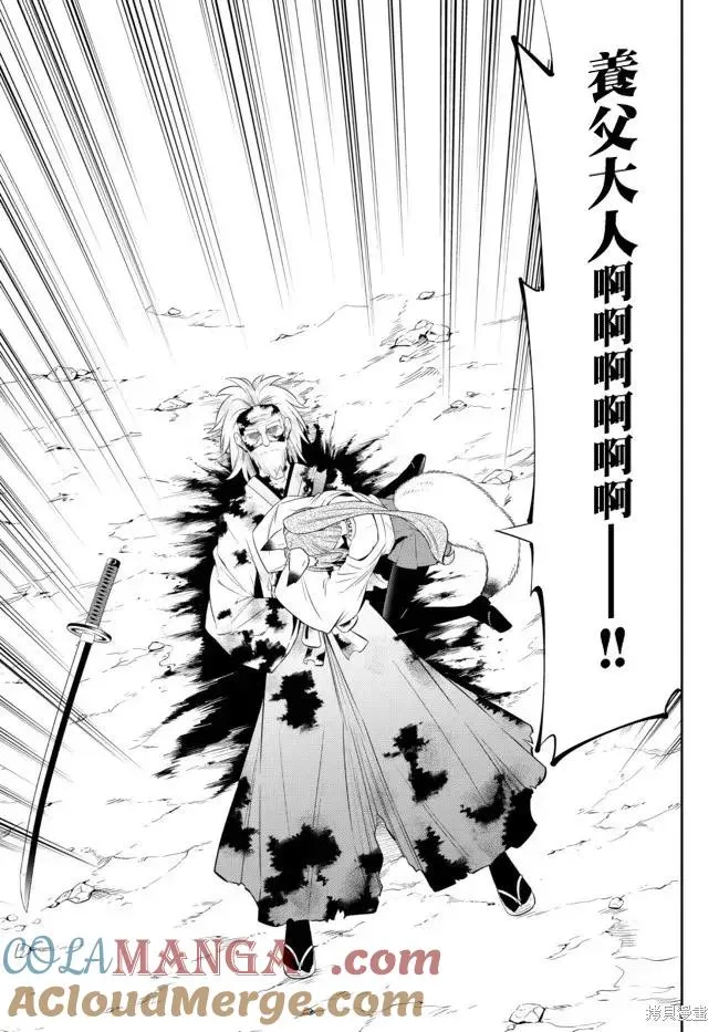 第198话 第8页