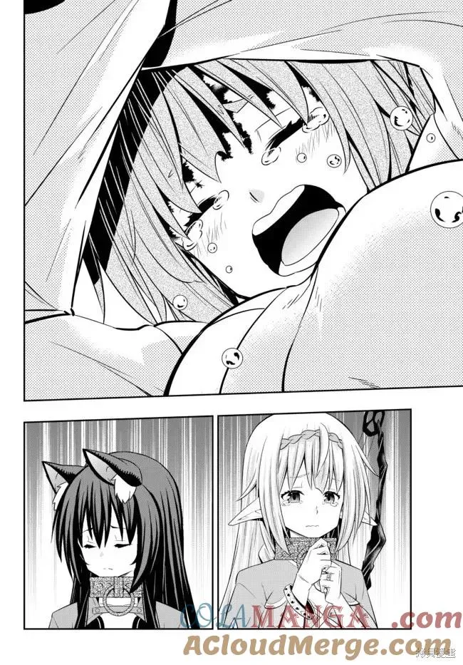 第198话 第9页
