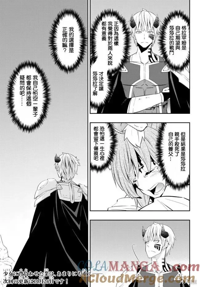第198话 第10页