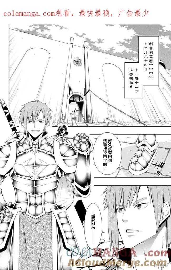 第200话 第1页