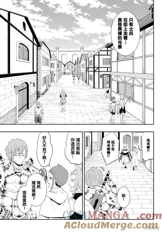 第200话 第2页