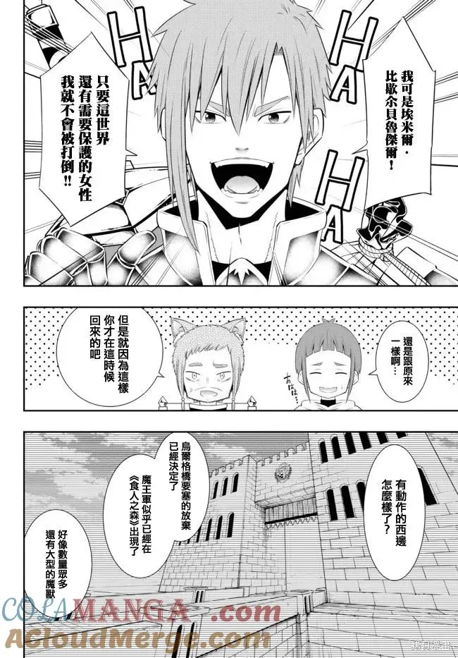 第200话 第3页