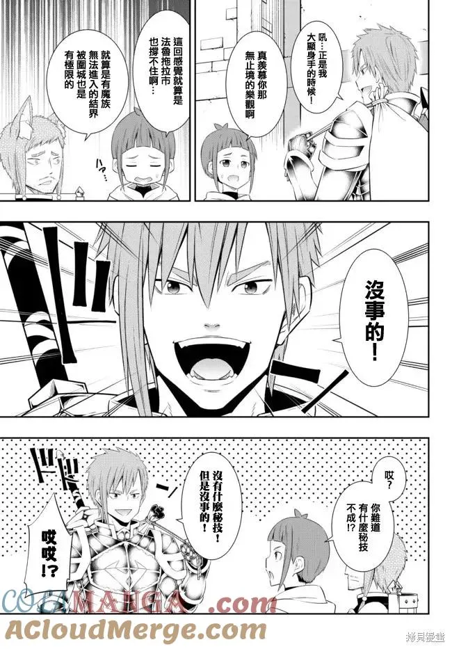 第200话 第4页