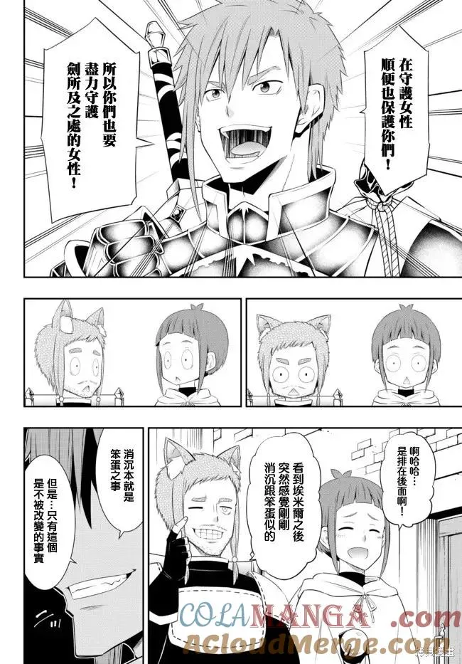 第200话 第5页
