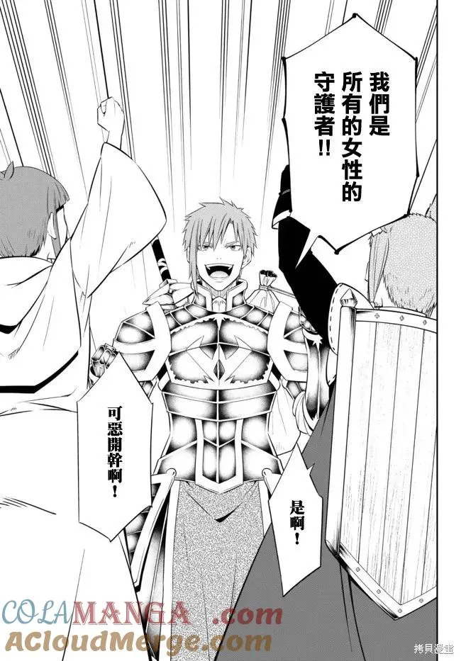 第200话 第6页