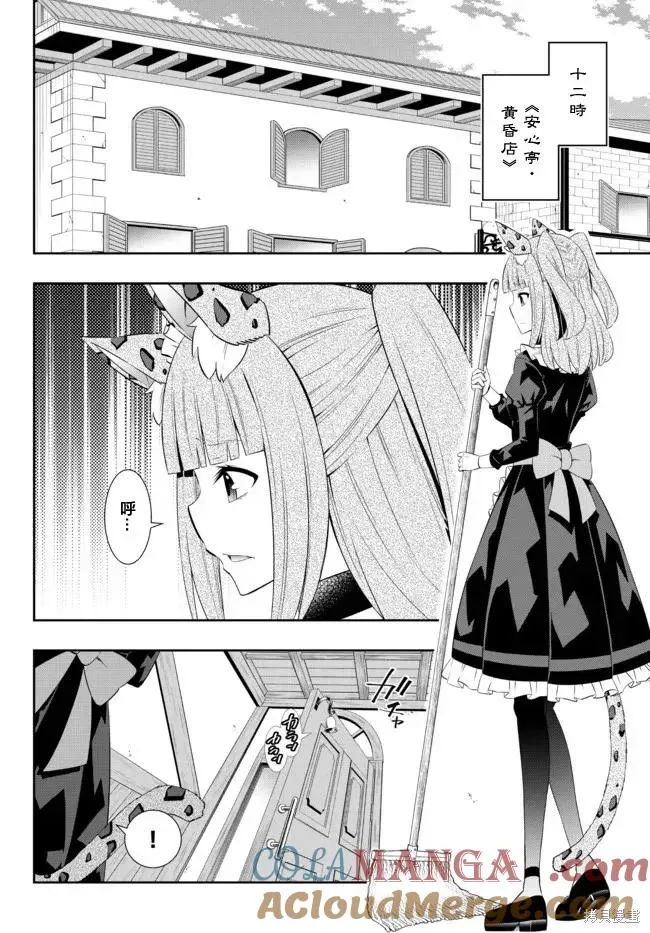 第200话 第7页