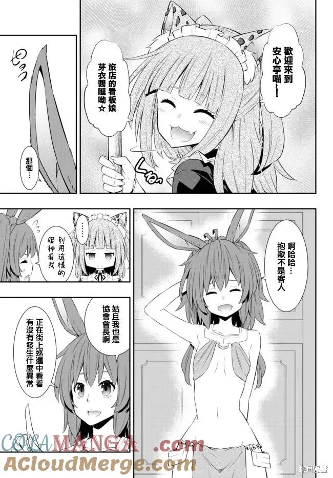 第200话 第8页