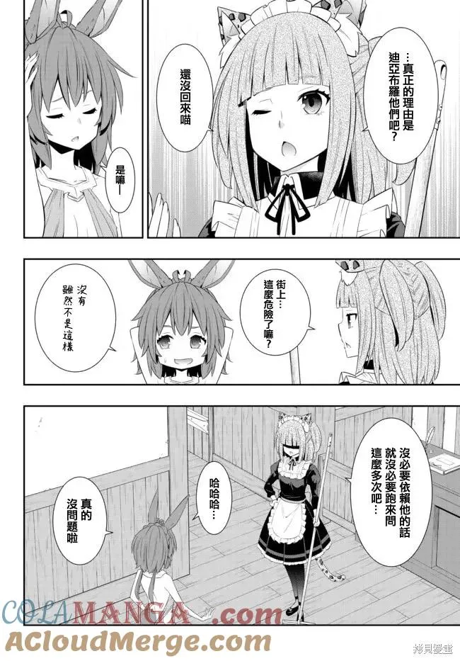 第200话 第9页