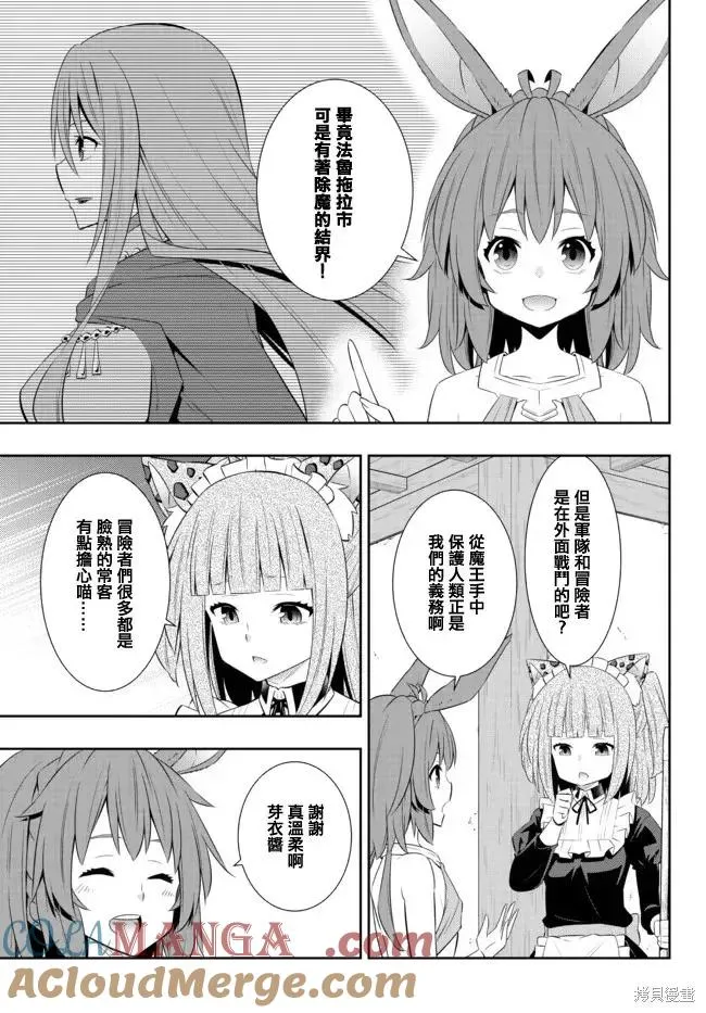 第200话 第10页