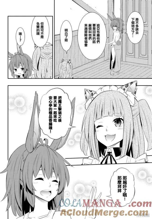 第200话 第11页