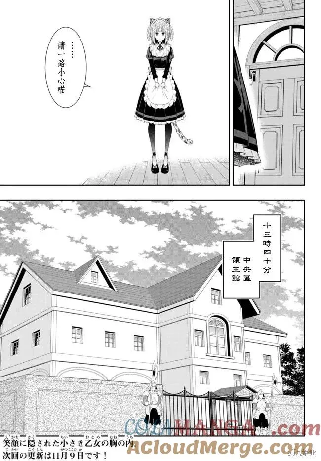 第200话 第12页