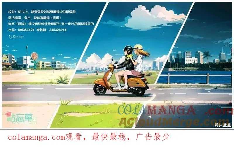 第200话 第13页