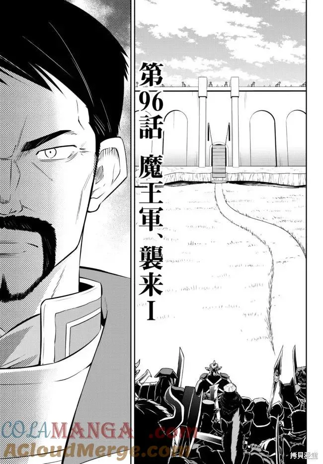 第201话 第3页