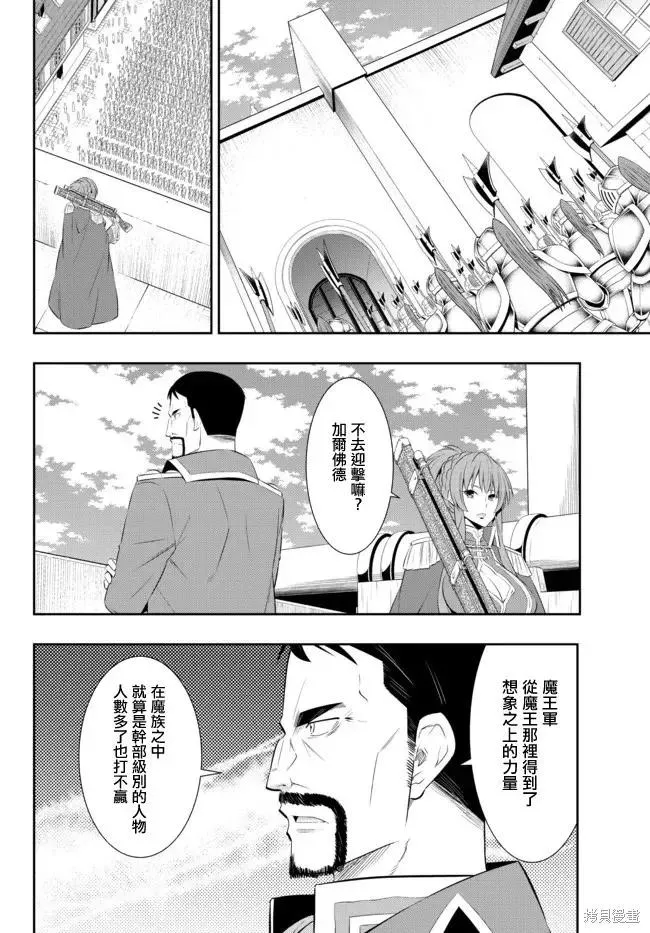 第201话 第4页