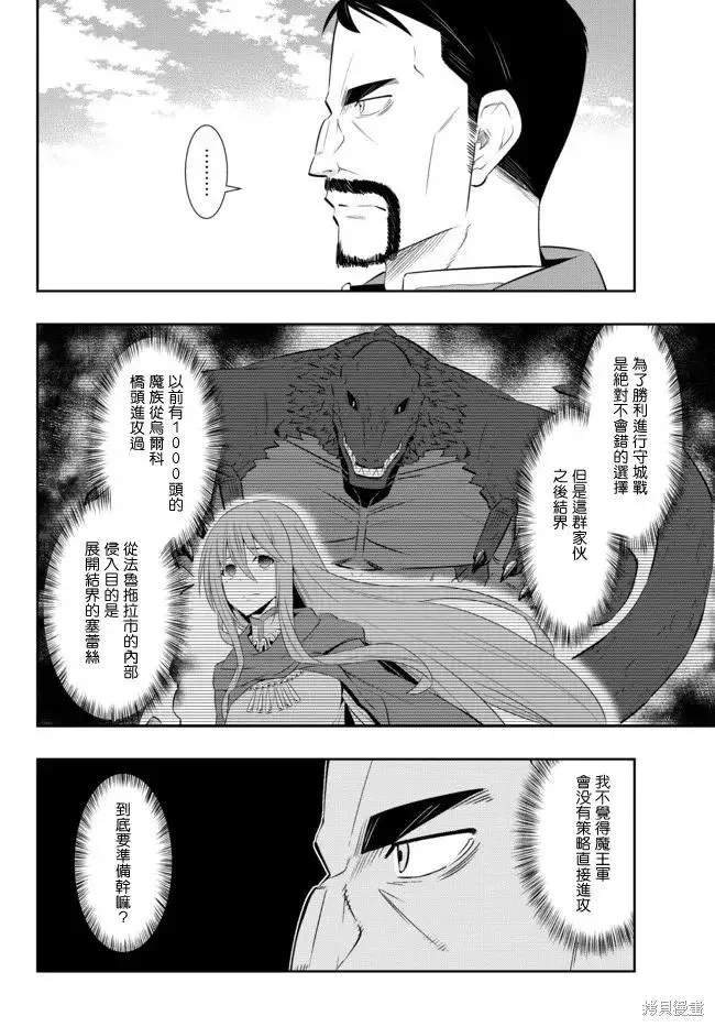 第201话 第6页