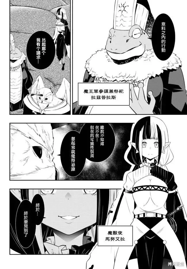第201话 第8页