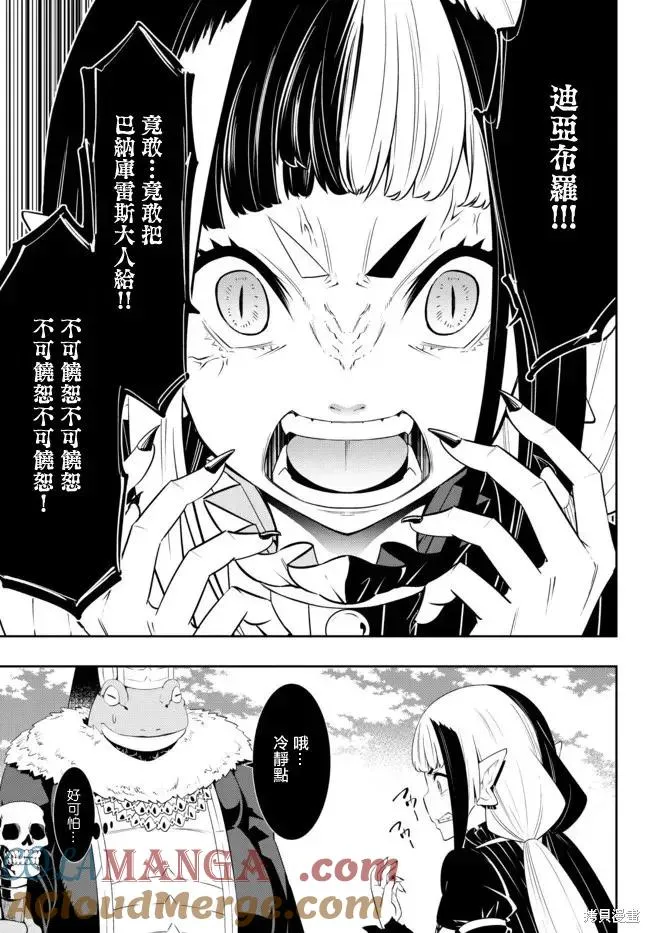 第201话 第9页