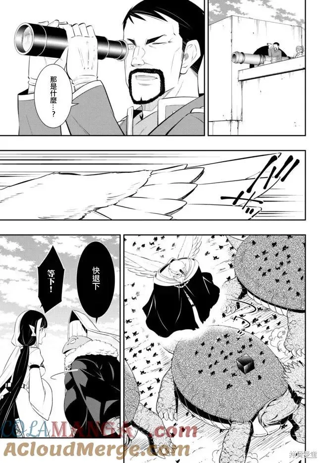 第201话 第11页