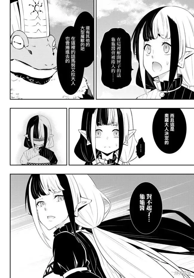 第201话 第12页