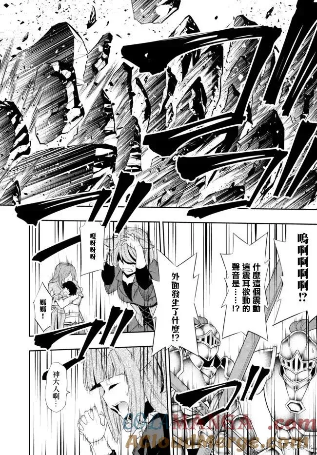 第202话 第3页