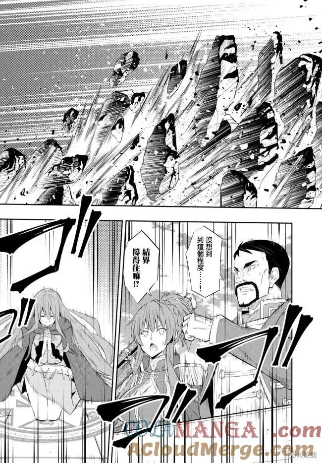 第202话 第4页